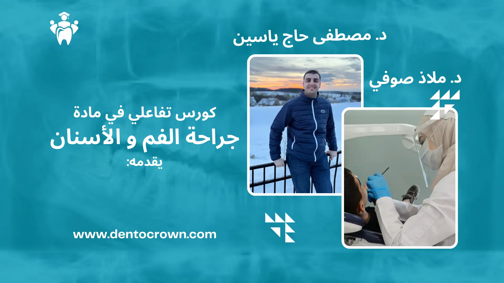 دورة جراحة الوجه و الفكين
